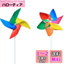 WOAIX 風車 4色 6色 8セット 涼しい 庭 装飾 DIYキット 手芸 風車 贈り物 カラフル