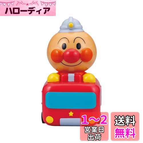 アンパンマン 大集合！ほかほかピープー♪シリーズ しょうぼうしゃアンパンマン 【ビニール人形】