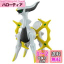 タカラトミー 『 ポケットモンスター モンコレ ML-22 アルセウス 』 ポケモン フィギュア おもちゃ 4歳以上 玩具安全基準合格 STマーク認証 Pokemon TAKARA TOMY