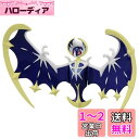 タカラトミー 『 ポケットモンスター モンコレ ML-15 ルナアーラ 』 ポケモン フィギュア おもちゃ 4歳以上 玩具安全基準合格 STマーク認証 Pokemon TAKARA TOMY