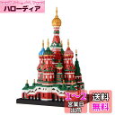 LULUFUN マイクロブロック 建物 玩具 立体パズル お城 大人 プレゼント インテリア 組み立て 暇つぶし ホビー 人気 (聖ワシリー大聖堂)