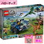 レゴ(LEGO)ジュラシック・ワールド ガリミムスとプテラノドンの脱走 75940 18,360円