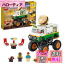 レゴ(LEGO) クリエイター モンスターバーガー・トラック 31104