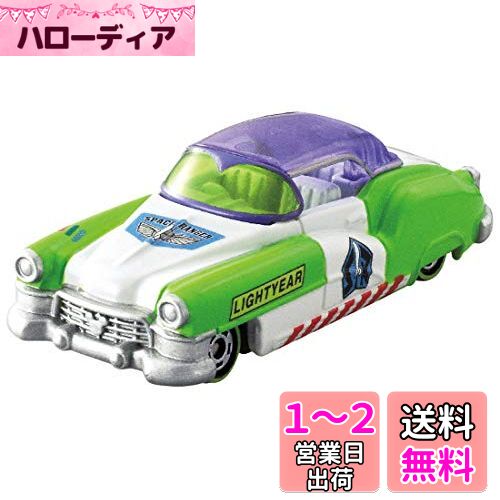タカラトミー トミカ ディズニーモータース DM-20 ドリームスターII バズ・ライトイヤー ミニカー おもちゃ 3歳以上 タカラトミー トミカ ディズニーモータース DM-20 ドリームスターII バズ・ライトイヤー ミニカー おもちゃ 3歳以上