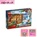 レゴ(LEGO) シティ 2019 アドベントカレンダー 60235