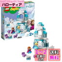 レゴ(LEGO) デュプロ アナと雪の女王 光る!エルサのアイスキャッスル クリスマスプレゼント クリスマス 10899 おもちゃ ブロック プレゼント幼児 赤ちゃん お城 お人形 ドール 男の子 女の子 2歳以上