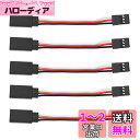 GTIWUNG 5本 サーボ延長ケーブル(オス-メス)サーボ延長ケーブル JRプラグ サーボ延長リードワイヤケーブル 延長リード線75mmの長さ
