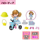 タカラトミー 『 リカちゃん LG-13 ミキちゃんマキちゃん ニコニコさんりんしゃ 』 着せ替え お人形 おままごと おもちゃ 3歳以上 玩具安全基準合格 STマーク認証 Licca TAKARA TOMY