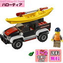 レゴ(LEGO) シティ カヤックとオフロードカー 60240 ブロック おもちゃ 男の子 車