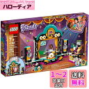 レゴ(LEGO) フレンズ わくわくサプライズステージ 41368 ブロック おもちゃ 女の子