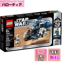 レゴ(LEGO) スター・ウォーズ インペリアル・ドロップシップ(TM) - 20周年記念モデル 75262 ブロック おもちゃ 男の子