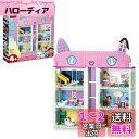 レゴ(LEGO) ギャビーのドールハウス ギャビーのドールハウス 誕生日プレゼント 10788 おもちゃ ブロック クリスマスプレゼント プレゼント ごっこ遊び...
