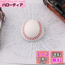 Umora 車用 ステッカー 立体 3D 本物 いたずら おもしろい 個性(野球のボール)