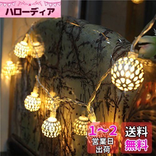 LEDイルミネーション ソーラー充電式 POOPEE ガーデンライト 電飾 20球ボール モロッコ風 屋内 屋外 光センサー内蔵で自動ON/OFF クリスマス ハロウィン ストリングスライト エクステリアライト クリスマスツリー デコレーション イエロー