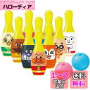 アガツマ(AGATSUMA) アンパンマン ボウリング (リニューアル)(3)
