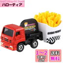 タカラトミー『 トミカ No.55 いすゞ ギガ フライドポテトカー(ブリスターパッケージ) 』 ミニカー 車 おもちゃ 3歳以上 ブリスターパッケージ 玩具安...