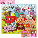 アガツマ(AGATSUMA) アンパンマン おふろでも遊べる やわらかパズル