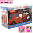 トイコー(Toyco)サウンド&フリクション サウンドポンプ消防車