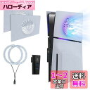 Mcbazel 新型 PS5 Slim用 RGB 交換用フェイスプレート USBハブセット 冷却口付き 放熱対策デザイン ディスク版/デジタル版用- ホワイト