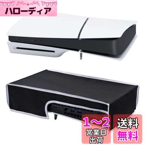Mcbazel PS5 Slim 新型専用 カバー 横置き PS5コンソール保護カバー 横式 ホコリ防止 汚れ防止 脱着簡単 PS5通常版（UHD）とデジタル版適用 -ブラックとホワイトのライン