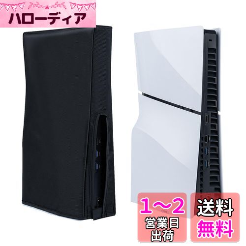 Mcbazel PS5 Slim専用 ダストカバー 縦式 防塵カバー ホコリ 傷防止 おしゃれ 脱着簡単 汚れ防止 お手入れ簡単 PS5 Slimディスクとデジタル版適用-ブラック
