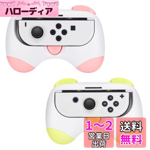 Dlseego Switch/Switch OLEDジョイコングリップ セット Switch Joy-Con ハンドルグリップ コントローラー グリップ Switch OLED/Switch対応 有機ELモデル ジョイコン カバー ジョイコン 保護ケース ジョイコン グリップ 耐衝撃 Switch OLED ハンドルグリップ 2個 (ピンク