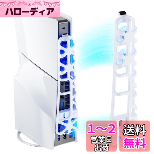Mytrix PS5 Slim 冷却ファン Play*station 5 Slim 多機能型冷却ファン 扇風機 3段階風速調整 LEDライト USB 3.0 ポート付き 記憶機能 外部冷却ファン 急速冷却 放熱 熱対策 PS5 Slim Disc Edition/PS5 Slim Digital Edition 対応 新型PS5 Slim用アクセサリー