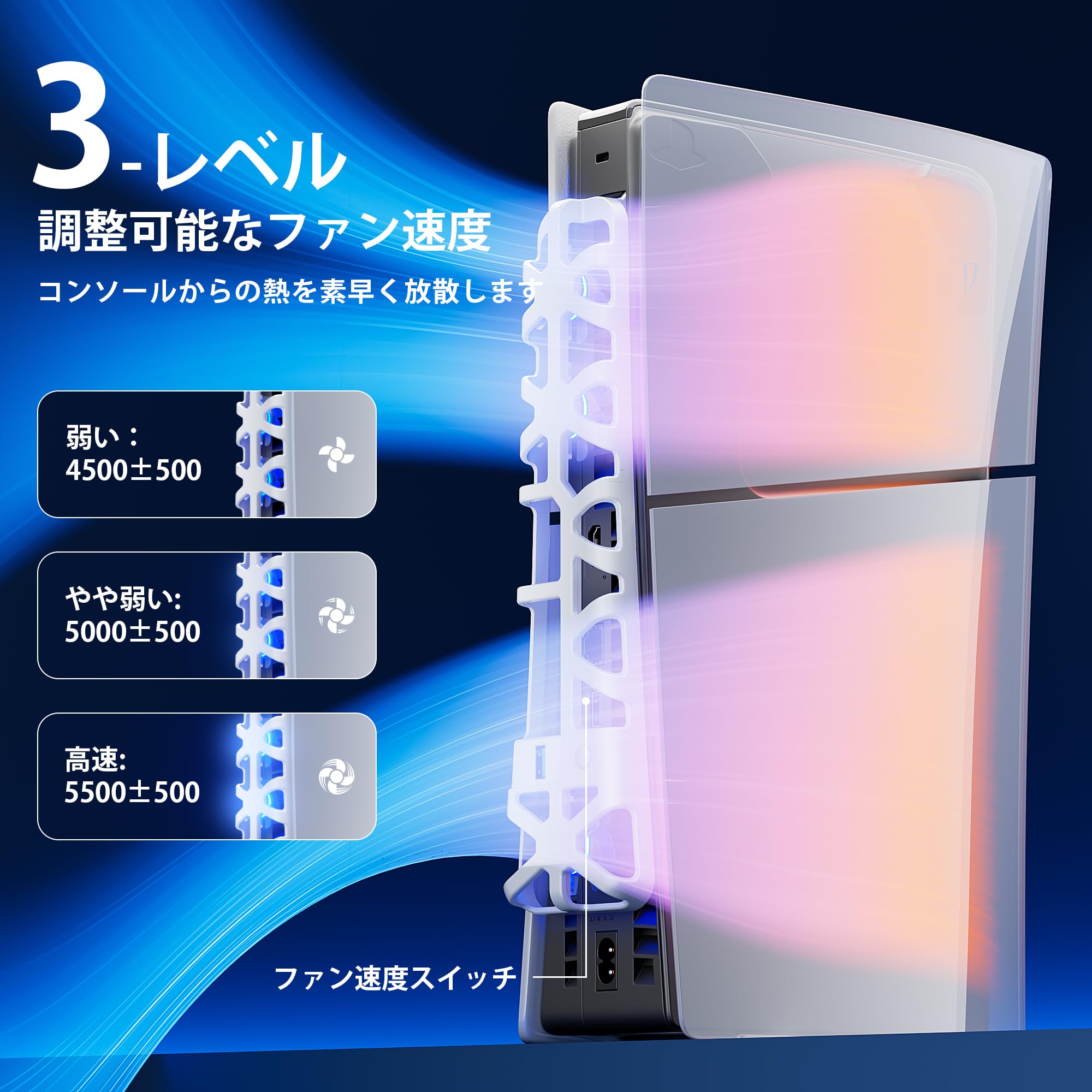 Mytrix PS5 Slim 冷却ファン Play*station 5 Slim 多機能型冷却ファン 扇風機 3段階風速調整 LEDライト USB 3.0 ポート付き 記憶機能 外部冷却ファン 急速冷却 放熱 熱対策 PS5 Slim Disc Edition/PS5 Slim Digital Edition 対応 新型PS5 Slim用アクセサリー