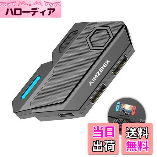 AIMZENIX BLADER-キーボードマウスアダプター 対応PC、NS、Xbox、Playstation 4/3に対応 キーマッピングと感度をカスタマイズ可能 プラグアンドプレイ マウス・キーボード接続アダプター PS4コンバーター ゲームパッドコンバータ 周辺機器・アクセサリ