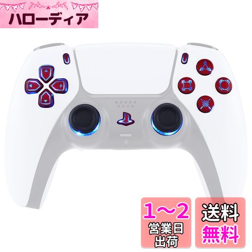 コントローラー本体ではなく、eXtremeRate ps5コントローラー(BDM-030&BDM-040&BDM-050)に対応用ピュアカラー多色発光十字キー&サムスティック&シェアオプション&ホームフェイスボタン、DTF V3 LEDキット【スカーレッド】