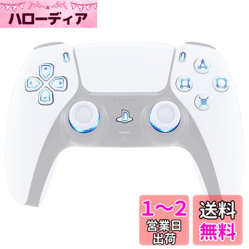 コントローラー本体ではなく、eXtremeRate ps5コントローラー（BDM-030&BDM-040&BDM-050）に対応用ピュアカラー多色発光十字キー＆サムスティック＆シェアオプション＆ホームフェイスボタン、DTF V3 LEDキット【ホワイト】
