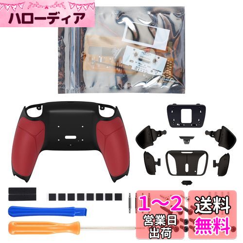コントローラーではない。eXtremeRate ps5コントローラー(BDM-030&BDM-040&BDM-050)に対応用ラバーグリップ付き金属製RISE4背面リマップキット(RMB)、ps5コントローラー用アップグレードボード&黒いバックシェルラバーグリップ付き&黒いバックボタン【レッド】 コントローラーではない。eXtremeRate ps5コントローラー(BDM-030&BDM-040&BDM-050)に対応用ラバーグリップ付き金属製RISE4背面リマップキット(RMB)、ps5コントローラー用アップグレードボード&黒いバックシェルラバーグリップ付き&黒いバックボタン【レッド】