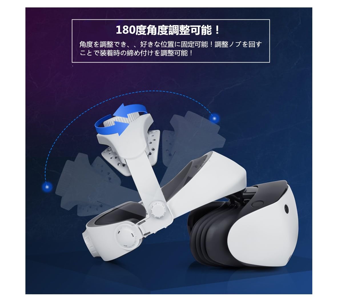 SHEAWA PS VR2用ヘッドストラップ 頭への負担を軽減 ヘッドバンド 角度調整 装着簡単 アクセサリー Playstation VR2用