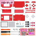 eXtremeRate ds liteに対応用組み立て式カスタム交換シェルクリア素材、交換ボタンも付き、ニンテンドーdsライトに対応用スクリーンレンズ【クリアレッド】