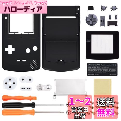Gameboy Colorに対応用IPSアップグレード済みeXtremeRate交換用シェルフルハウジングカバーボタン付き、GBC OSD IPS & Regular IPS & Standard LCDにも対応します（コンソールやIPSスクリーンは付属していません。）【ブラック】