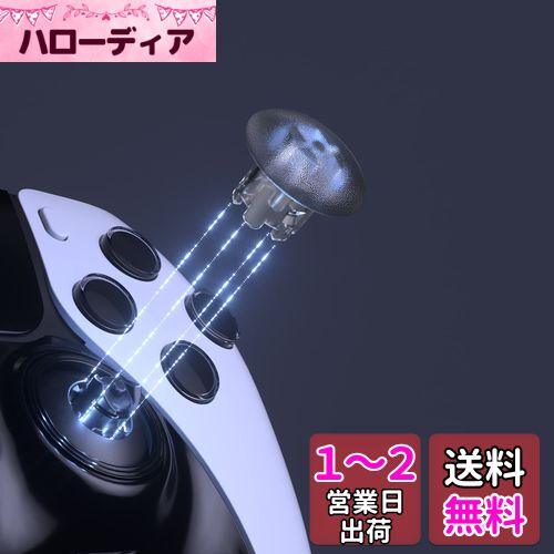 eXtremeRate ps5コントローラーedgeに対応用交換用サムスティック(クリア素材)、ps5 edgeコントローラーに対応用交換アナログスティックジョイスティックキャップ(コントローラー本体やサムスティックベースは付属していません。)【クリアブラック】 eXtremeRate ps5コントローラーedgeに対応用交換用サムスティック(クリア素材)、ps5 edgeコントローラーに対応用交換アナログスティックジョイスティックキャップ(コントローラー本体やサムスティックベースは付属していません。)【クリアブラック】