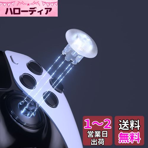 eXtremeRate ps5コントローラーedgeに対応用交換用サムスティック(クリア素材)、ps5 edgeコントローラーに対応用交換アナログスティックジョイスティックキャップ(コントローラー本体やサムスティックベースは付属していません。)【クリア】 eXtremeRate ps5コントローラーedgeに対応用交換用サムスティック(クリア素材)、ps5 edgeコントローラーに対応用交換アナログスティックジョイスティックキャップ(コントローラー本体やサムスティックベースは付属していません。)【クリア】