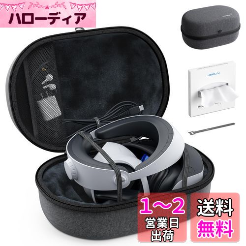 JSAUX PSVR2ゲーミングヘッドセットタッチコントローラーとシリコンストラップとレンズクロスを備えたPS VR2アクセサリーと互換性のあるハードキャリングケース、ホームストレージと旅行用のプレイステーションVR2ポータブルケース