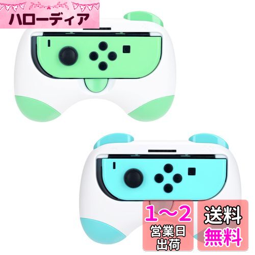 Dlseego Switch/Switch OLEDジョイコングリップ セット Switch Joy-Con ハンドルグリップ コントローラー グリップ Switch OLED/Switch対応 有機ELモデル ジョイコン カバー ジョイコン 保護ケース ジョイコン グリップ 耐衝撃 Switch OLED ハンドルグリップ 2個 (緑&青