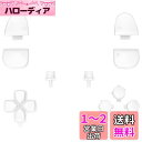 eXtremeRate ps5コントローラー(BDM-030&BDM-040&BDM-050)に対応用取り替える十字キーR1L1R2L2トリガーシェアオプション...