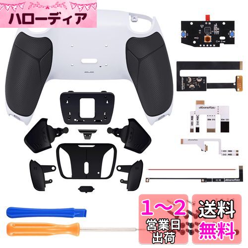 eXtremeRate ps5コントローラーBDM-010&BDM-020に対応用プログラムできる背面パドルプラスティック製RISE4リマップキット、ps5コントローラーに対応用アップグレードボードと黒いラバーグリップ付き再設計された白いバックケース&黒い背面ボタン4つ‐ps5本体ではない【 eXtremeRate ps5コントローラーBDM-010&BDM-020に対応用プログラムできる背面パドルプラスティック製RISE4リマップキット、ps5コントローラーに対応用アップグレードボードと黒いラバーグリップ付き再設計された白いバックケース&黒い背面ボタン4つ‐ps5本体ではない【