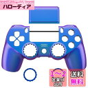 eXtremeRate ps4コントローラーSlim Pro JDM-040/050/055に対応用カメレオンデザインGhost交換フェースプレートタッチパッドや再設計したソフトタッチハウジングシェル-コントローラー本体は付属していません【カメレオンパープルブルー】
