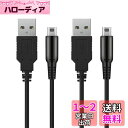 Suptopwxm 3DS 充電器 充電ケーブル 1.2m 2本セット USB電源コード New3DS/ New3DSLL /3DS /3DSLL/ i2DS /DSi/DSiLL/2DSなど用 (ブラック)