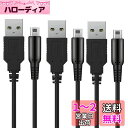 Suptopwxm 3DS 充電器 充電ケーブル 1.2m 3本セット USB電源コード New3DS/ New3DSLL /3DS /3DSLL/ i2DS /DSi/DSiLL/2DSなど用 (ブラック)
