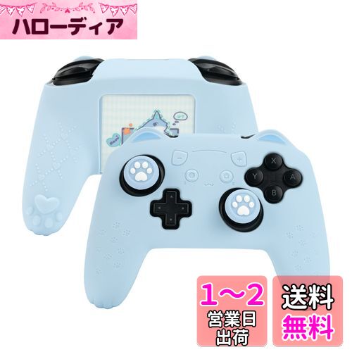 GeekShare NS Proコントローラーカバー スキンケース シリコン製 ソフト Switch Proコントローラー対応 NS Proコントローラーカバーとシール付け 保護カバー 保護ケース 耐衝撃 簡単装着 滑り止め ほこり防止 NS Pro保護カバー(ブルー猫耳)