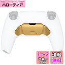 eXtremeRate ps5コントローラー全モデル対応するRISEリマップキット用金属背面ボタンキット、メタルボタンバージョンK1K2ボタンハウジング&リマッ...
