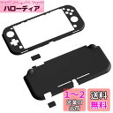 eXtremeRate PlayVital Switch Liteに対応用カスタムカバー、Switch Liteに対応用保護カバー(ハード)—スクリ...