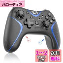 Switch コントローラー 2024アップグレード Sungale スイッチ プロコン 自動連射/連射ホールド 背面ボタン付き マクロ機能 Bluetooth5.0接続 6軸ジャイロセンサー 10時間連続使用 連射コン Switch/PC/iOS13.0+/Android対応 日本語取扱説明書付き (ブラック+ブルー)