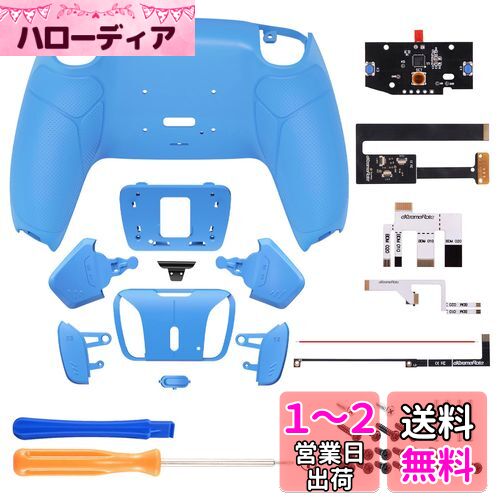 eXtremeRate ps5コントローラーBDM-010&BDM-020に対応用プログラムできる背面パドルラバーグリップ付き純色のプラスティック製RISE4リマップキット、ps5コントローラーに対応用アップグレードボードと再設計されたバックケース&背面ボタン4つ‐ps5本体ではない【スター eXtremeRate ps5コントローラーBDM-010&BDM-020に対応用プログラムできる背面パドルラバーグリップ付き純色のプラスティック製RISE4リマップキット、ps5コントローラーに対応用アップグレードボードと再設計されたバックケース&背面ボタン4つ‐ps5本体ではない【スター