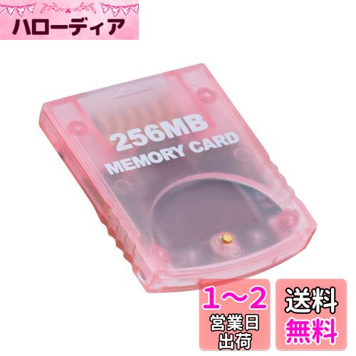 Mcbazel 256MB Wii・ゲームキューブ対応 メモリーカード 大容量 Gamecube・Wii用 ゲームコンソールメモリーカード(4086ブロック) -ピンク(256MB)